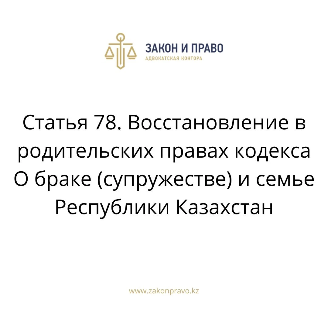 АMANAT партиясы және Заң және Құқық адвокаттық кеңсесінің серіктестігі аясында елге тегін заң көмегі көрсетілді